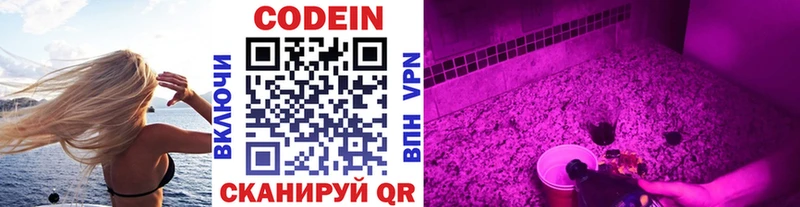 Купить закладки  Изобильный  Кодеин Purple Drank 