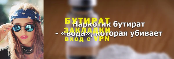 бутират Козловка